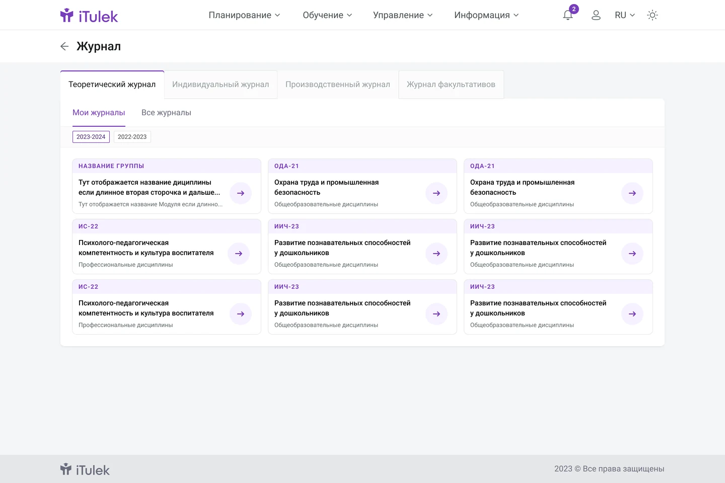 Journal module — iTulek